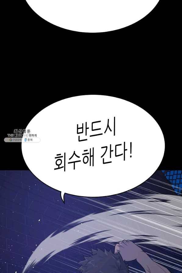 트리거 시즌2 51화 65