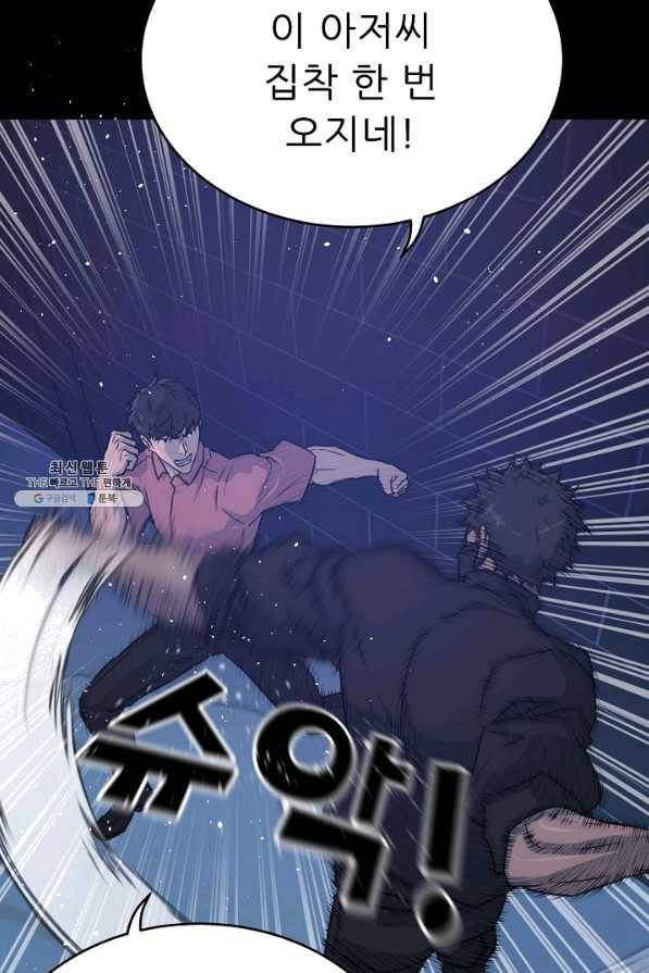 트리거 시즌2 51화 67
