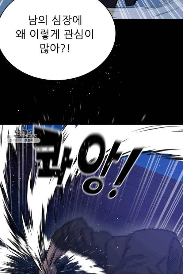 트리거 시즌2 51화 68