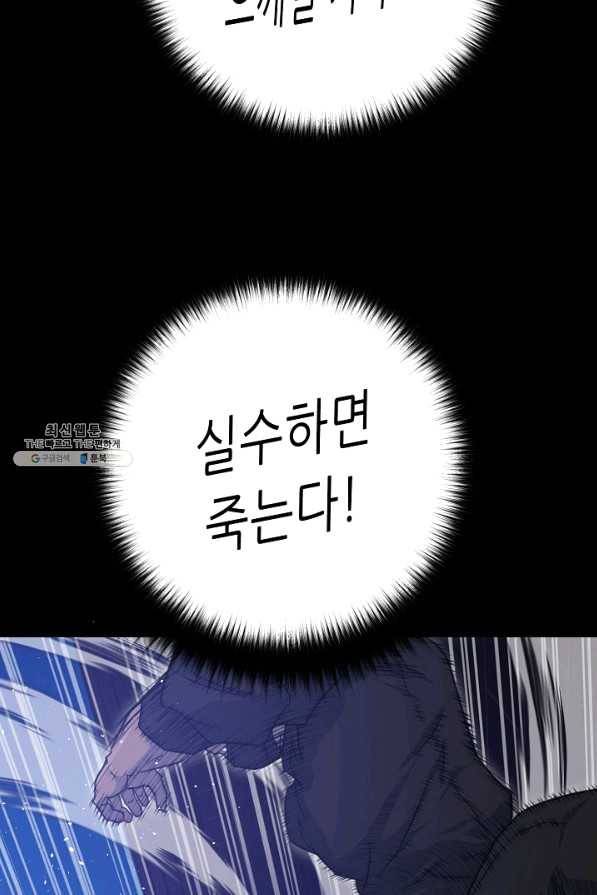 트리거 시즌2 51화 73