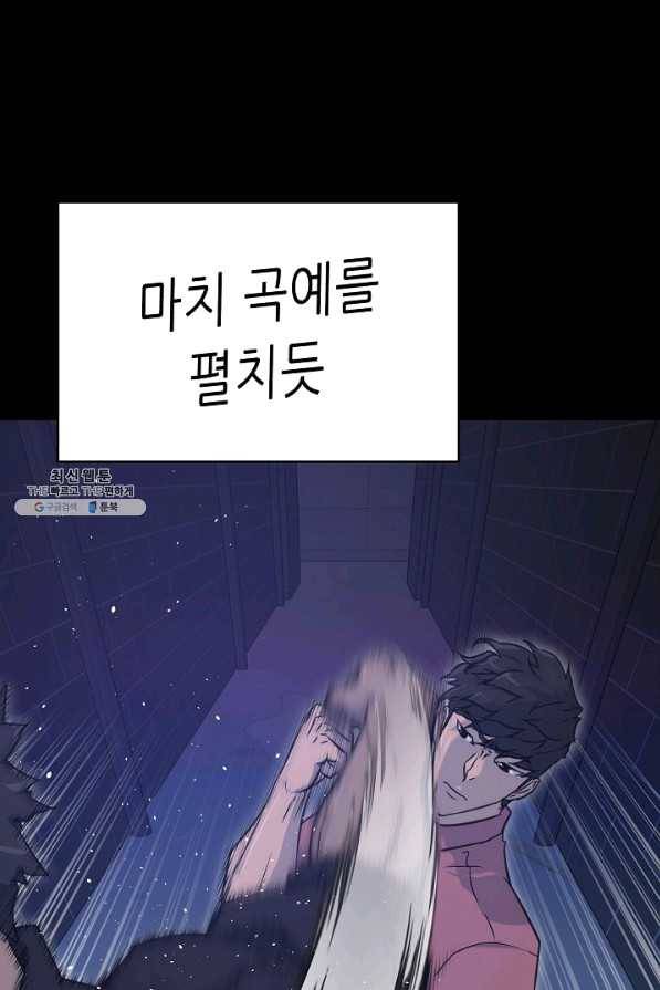 트리거 시즌2 51화 75