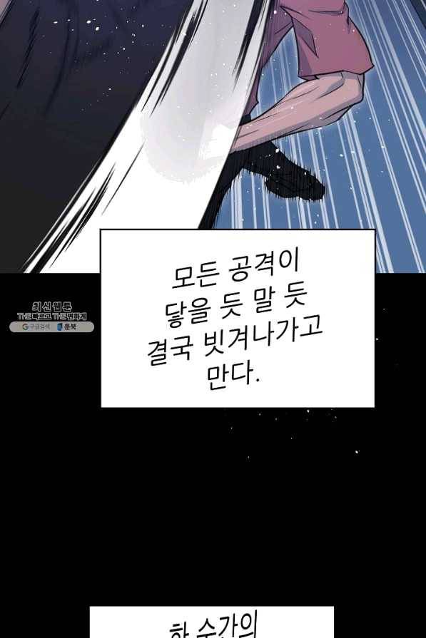 트리거 시즌2 51화 76