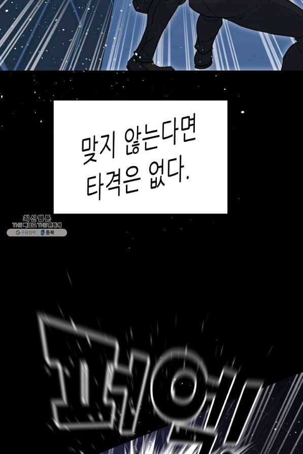 트리거 시즌2 51화 78