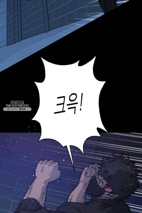 트리거 시즌2 51화 80