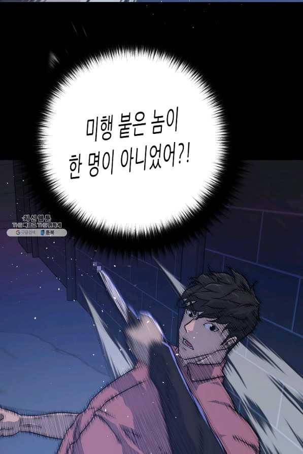 트리거 시즌2 51화 97