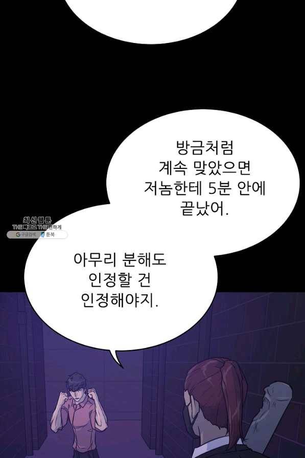 트리거 시즌2 51화 115