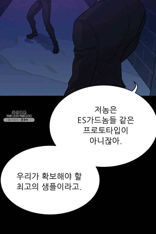트리거 시즌2 51화 116