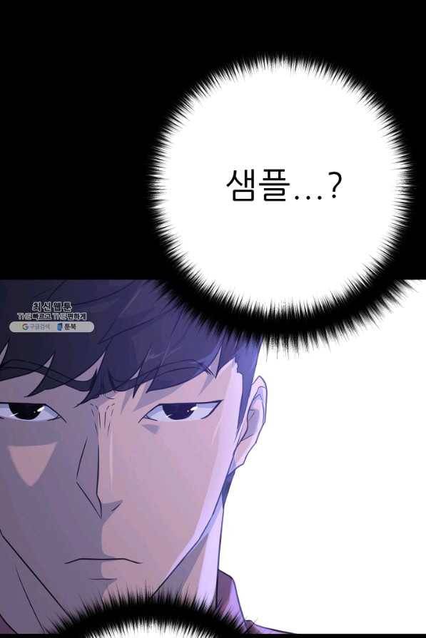 트리거 시즌2 51화 117