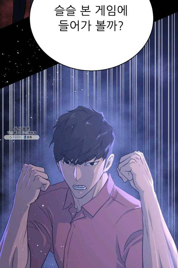 트리거 시즌2 51화 120