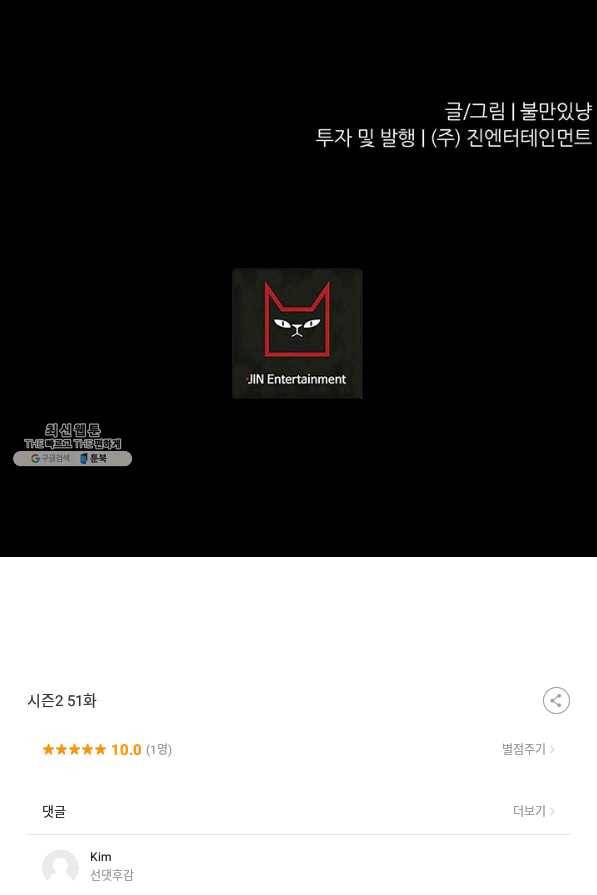 트리거 시즌2 51화 122