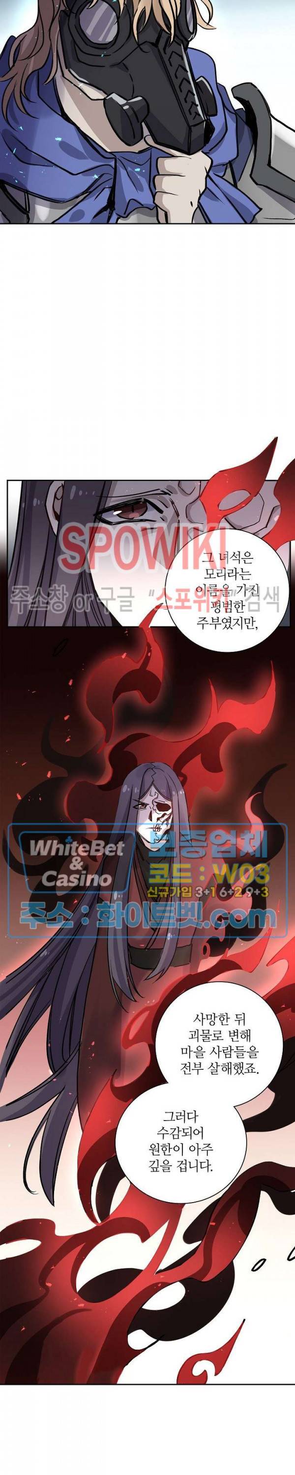 흑백무상 102화 3