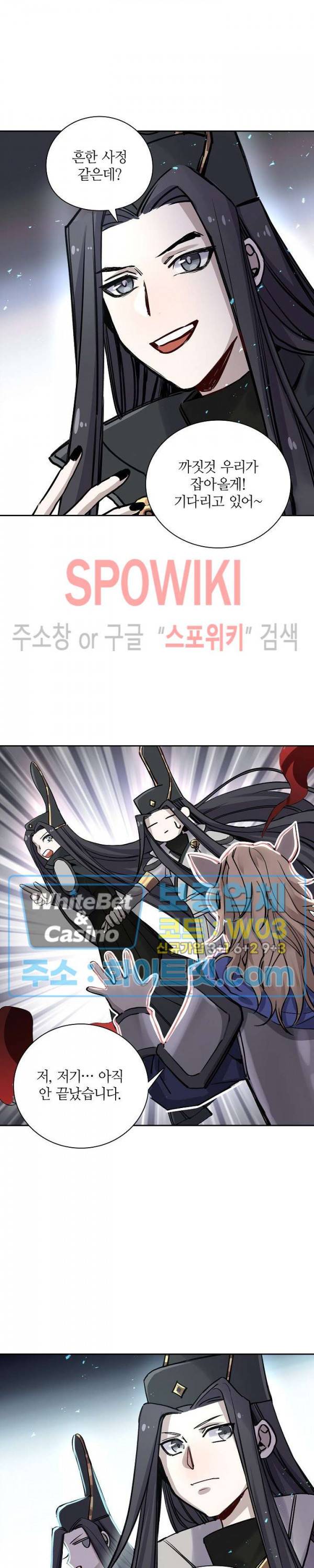 흑백무상 102화 4