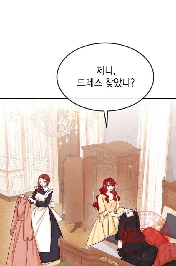 레이디 스칼렛 30화 2