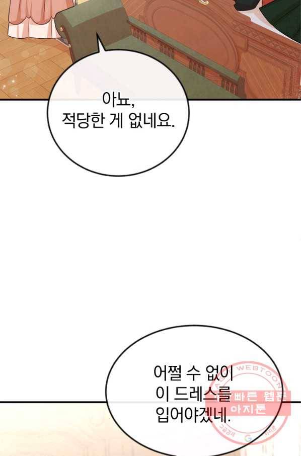 레이디 스칼렛 30화 3