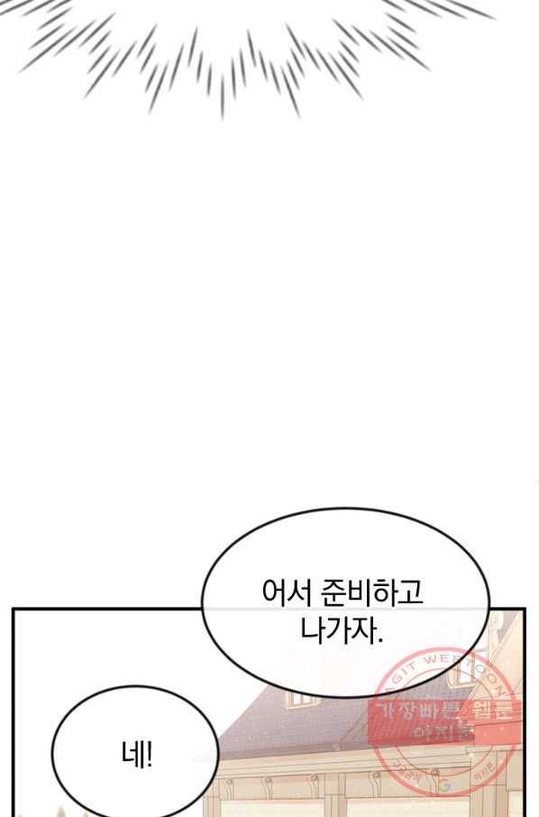 레이디 스칼렛 30화 5
