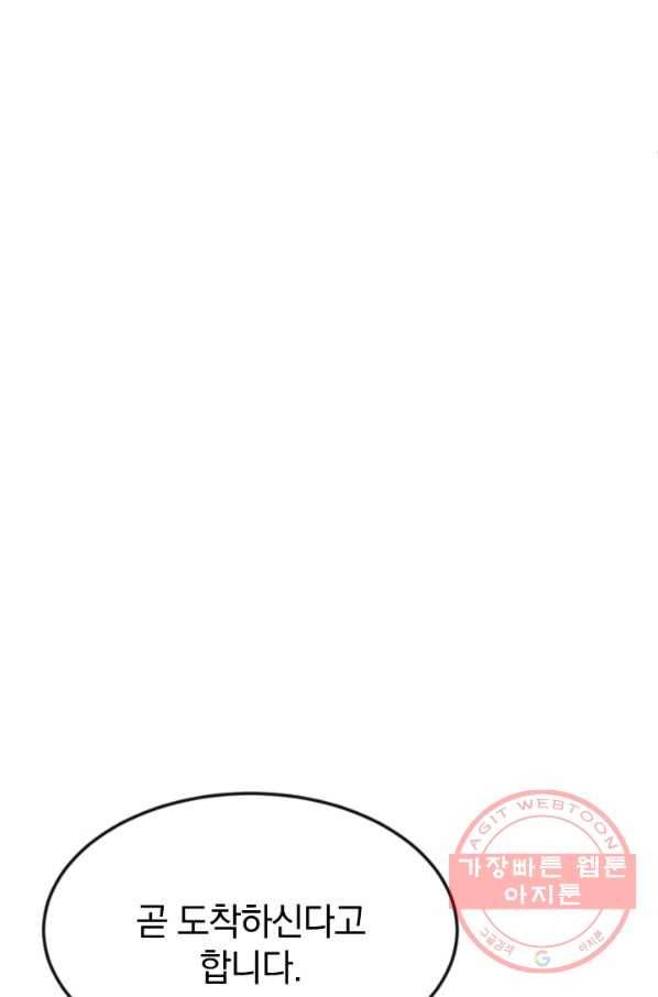 레이디 스칼렛 30화 7
