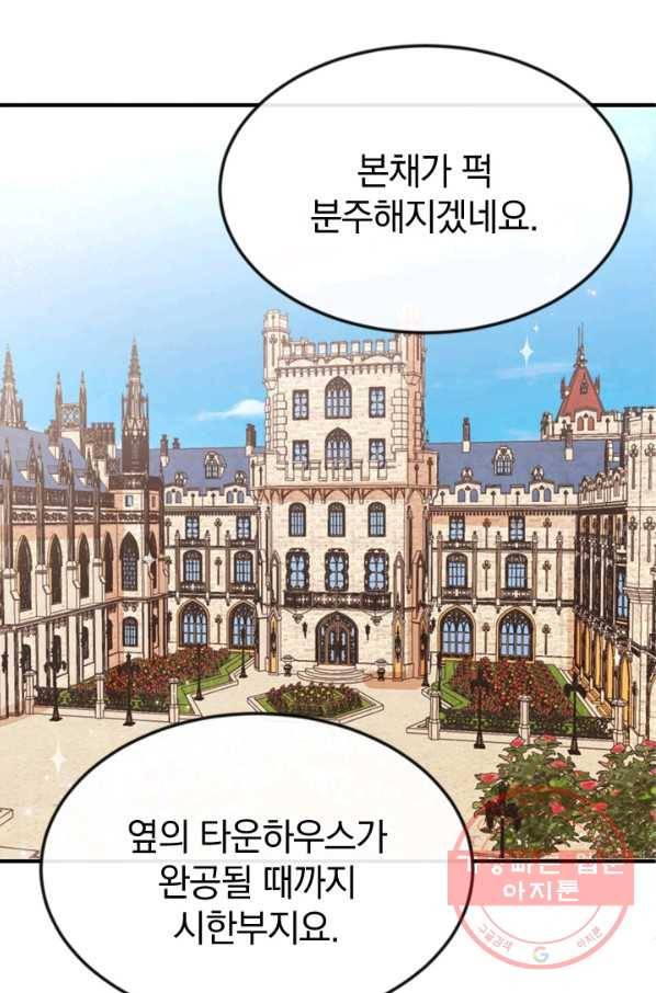 레이디 스칼렛 30화 12