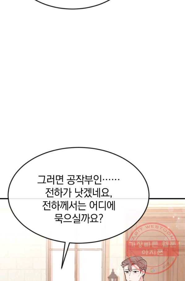 레이디 스칼렛 30화 13