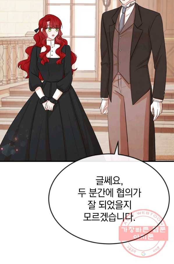 레이디 스칼렛 30화 14