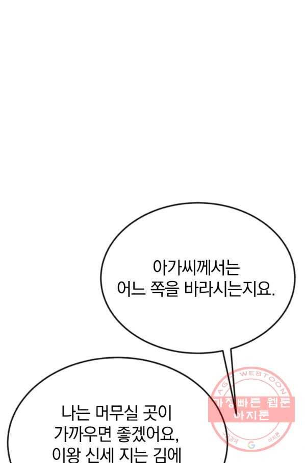 레이디 스칼렛 30화 15