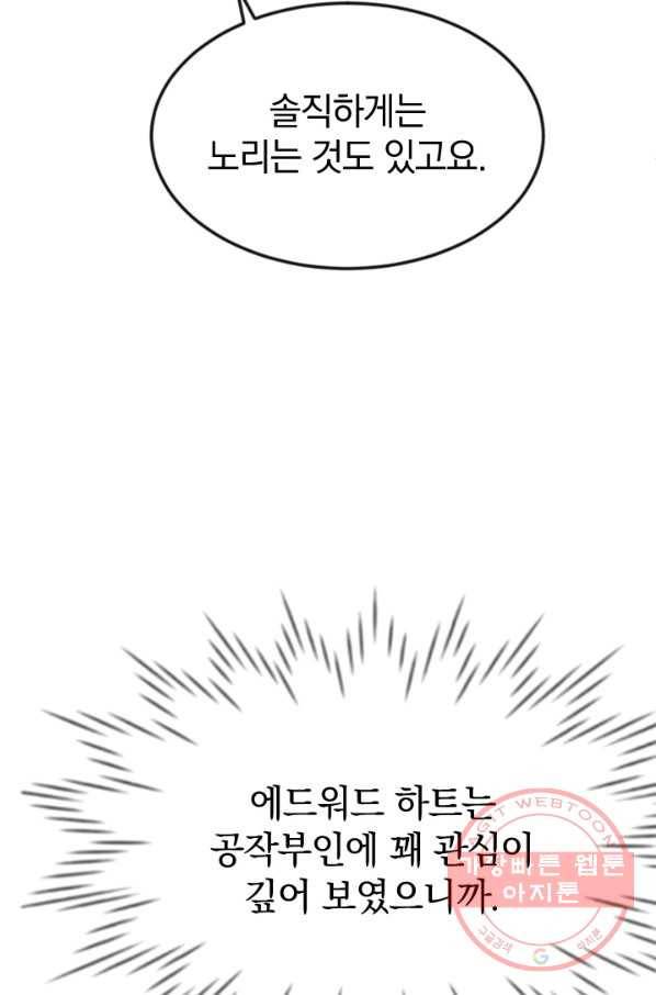 레이디 스칼렛 30화 17