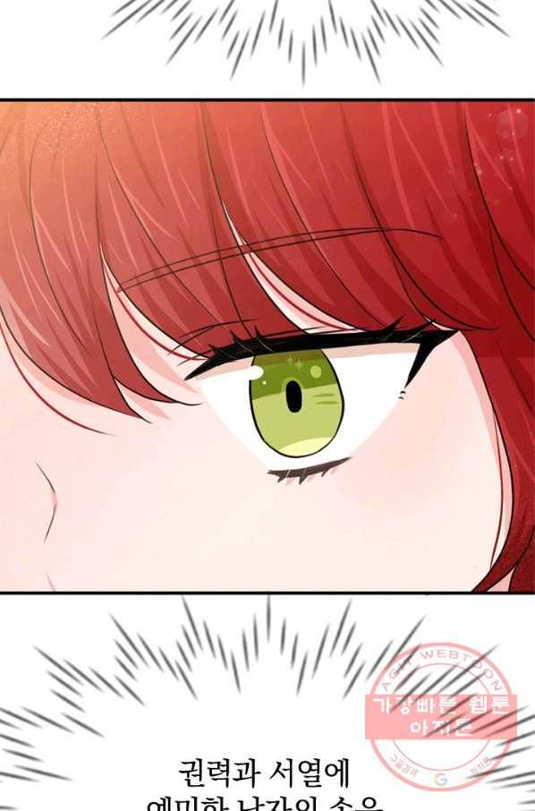 레이디 스칼렛 30화 18