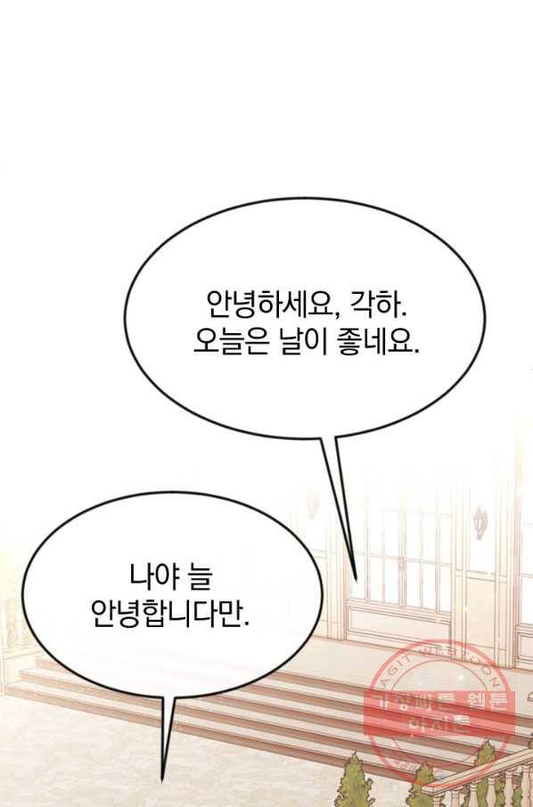 레이디 스칼렛 30화 21