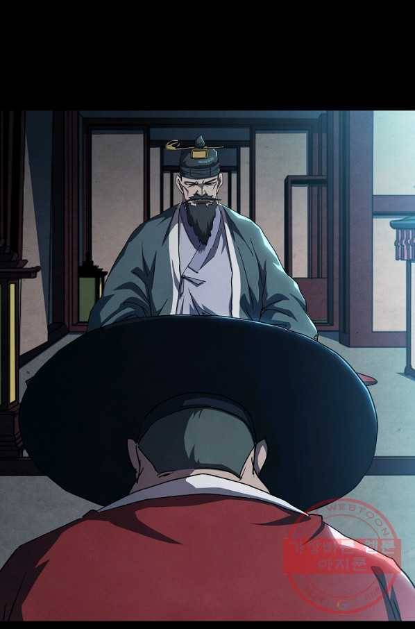 왜란종결자 84화 2