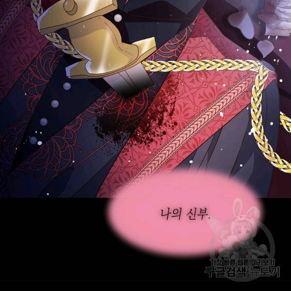 나오세요, 로미오 68화 10