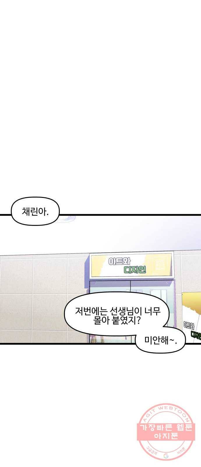 1을 줄게 14화 1
