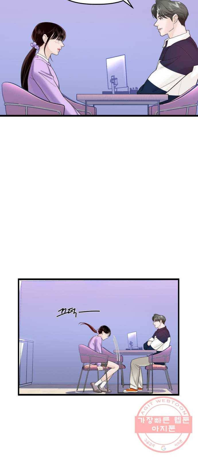 1을 줄게 14화 12