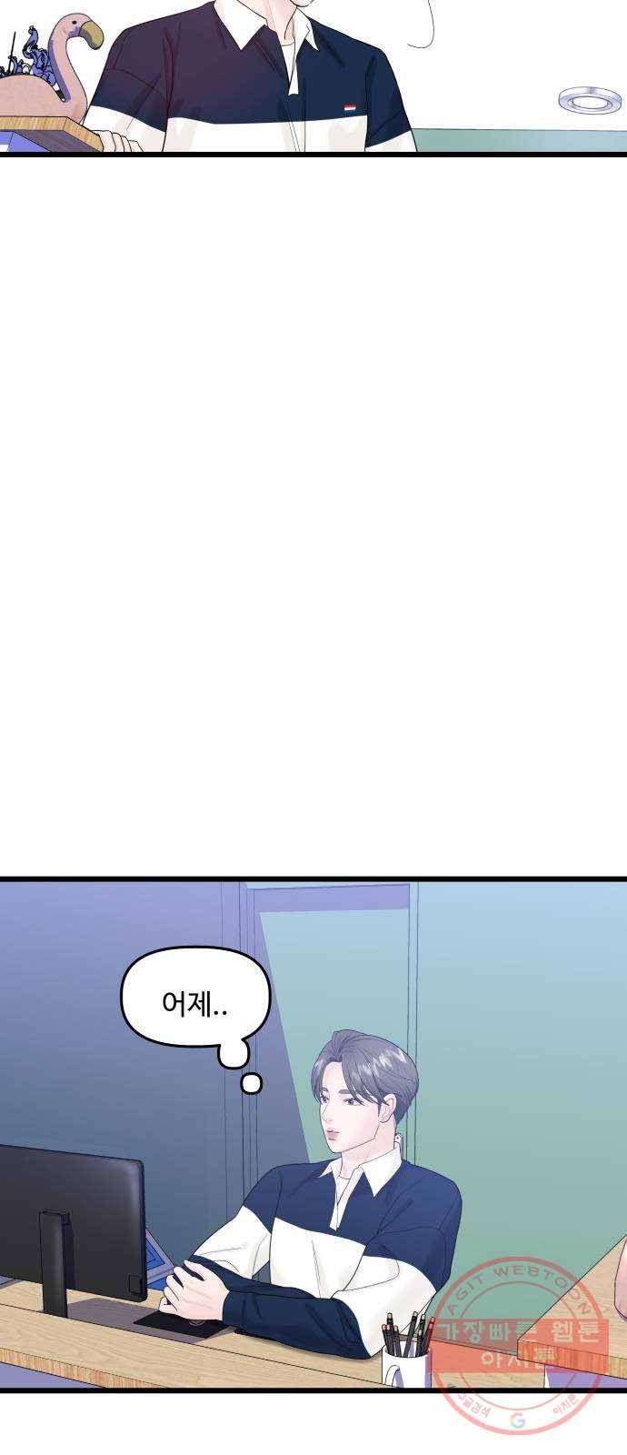 1을 줄게 14화 16