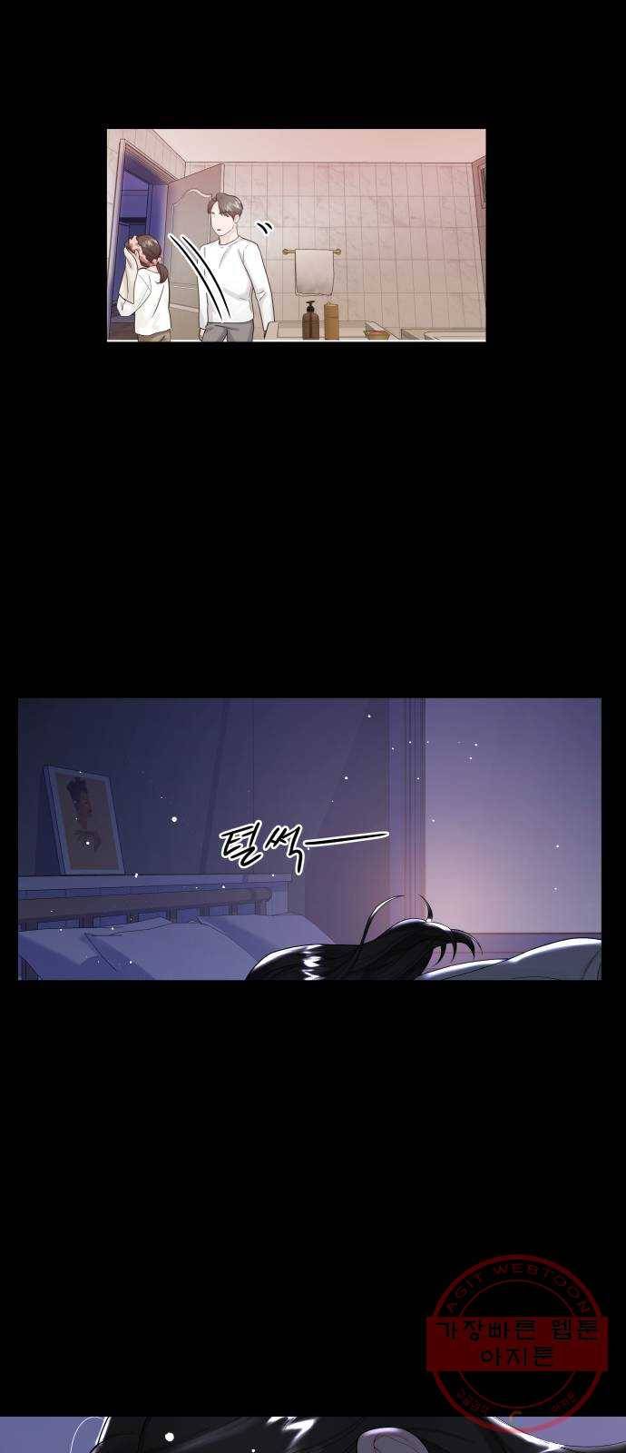 1을 줄게 14화 18