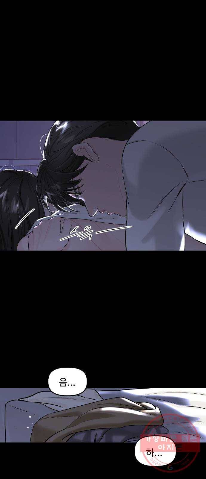 1을 줄게 14화 20