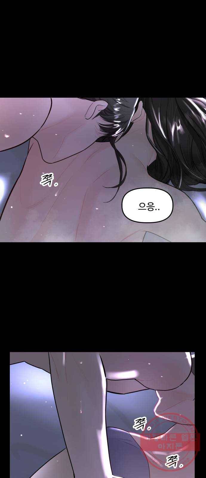 1을 줄게 14화 21