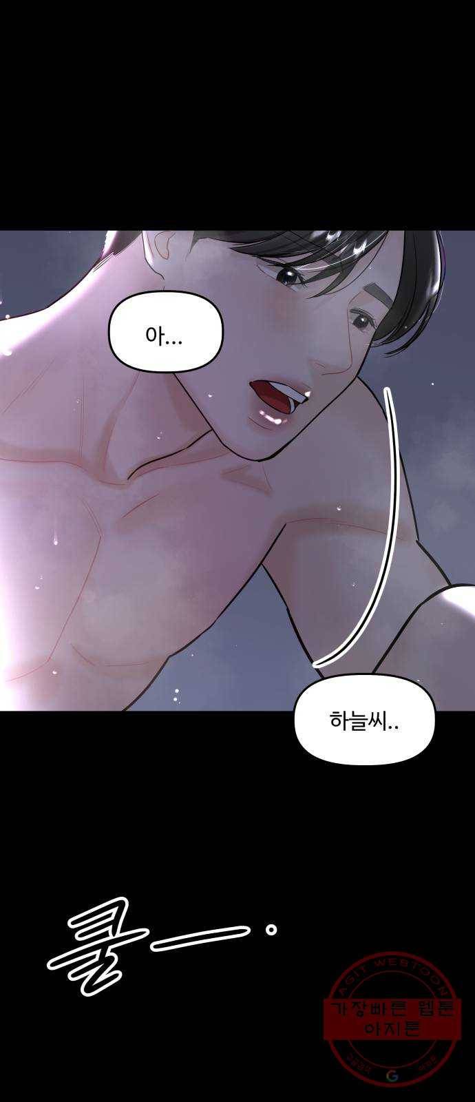1을 줄게 14화 24