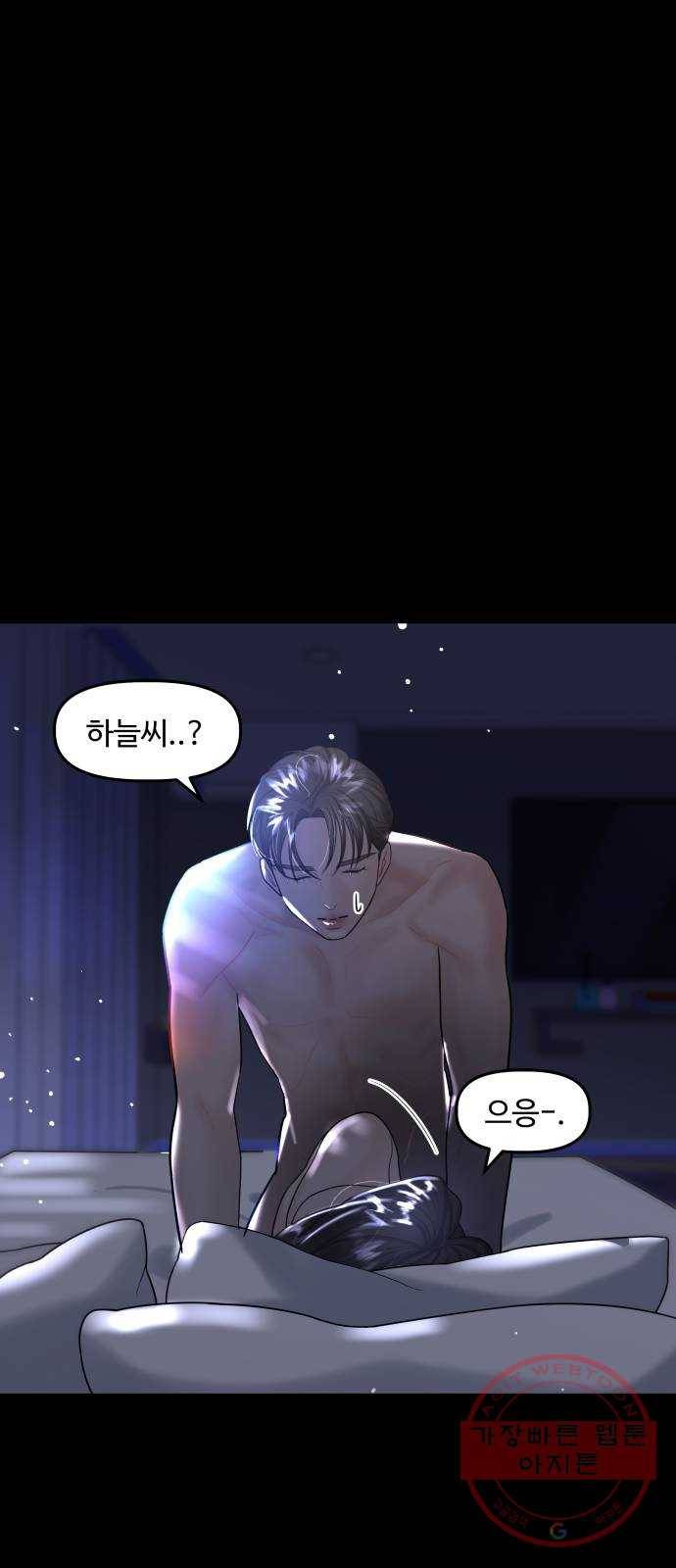 1을 줄게 14화 25