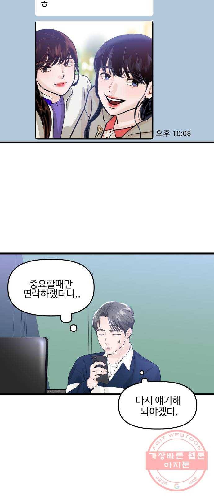 1을 줄게 14화 28