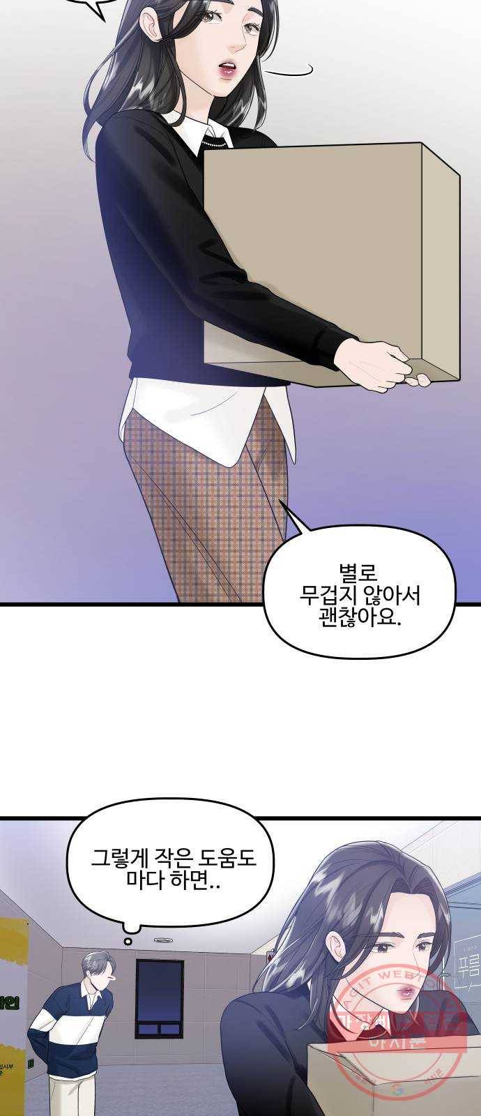 1을 줄게 14화 32