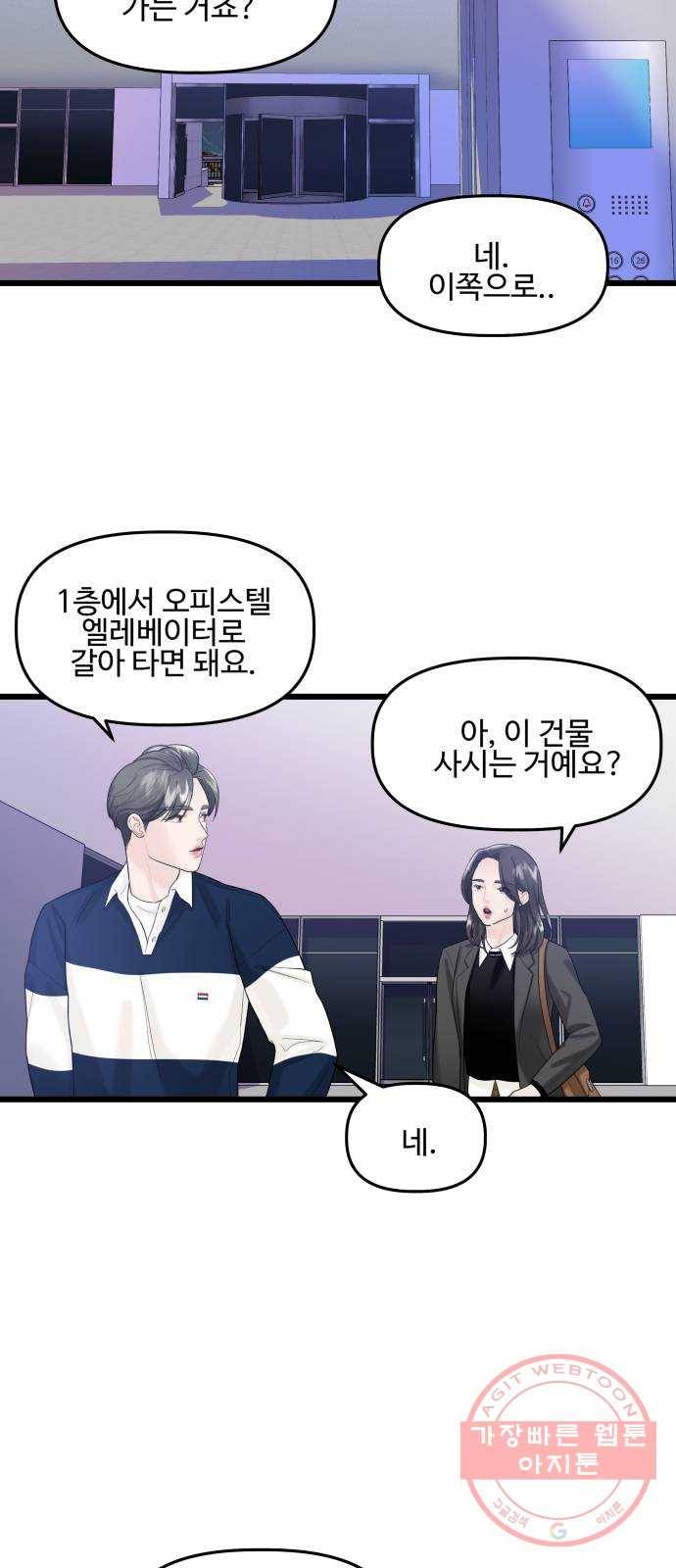 1을 줄게 14화 35