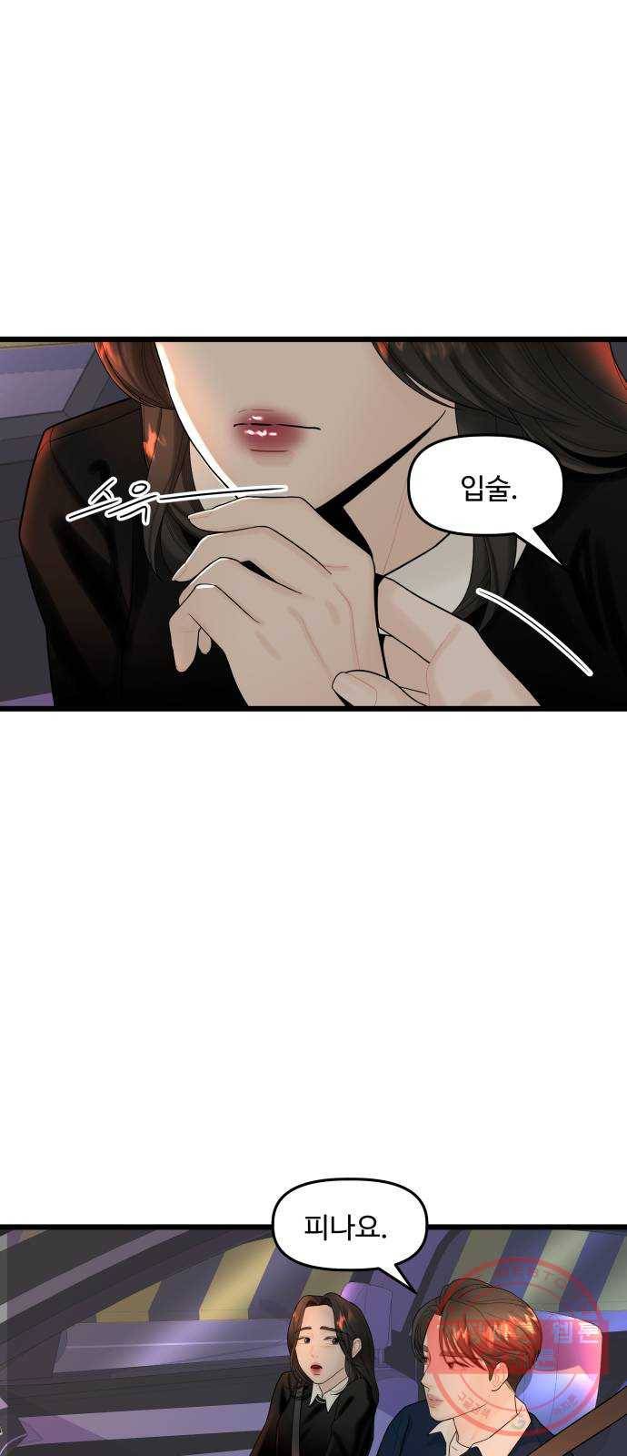 1을 줄게 14화 46