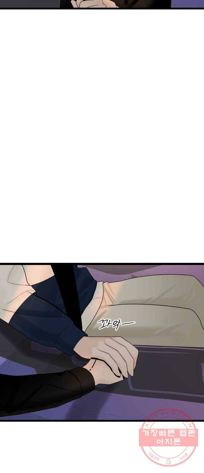 1을 줄게 14화 48