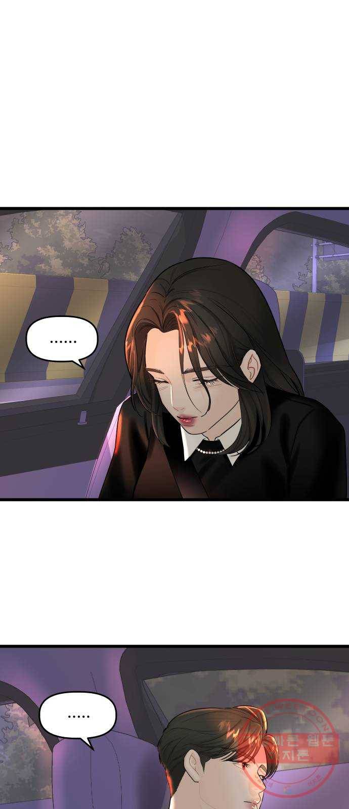 1을 줄게 14화 49