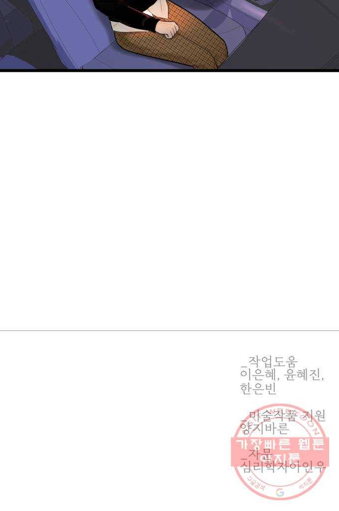 1을 줄게 14화 51