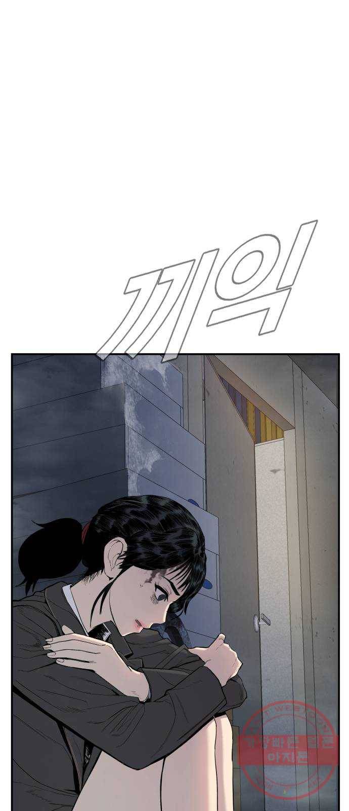 김부장 9화 우리 집안이 어떤 집안인데 1