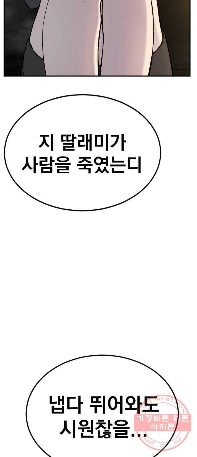 김부장 9화 우리 집안이 어떤 집안인데 13