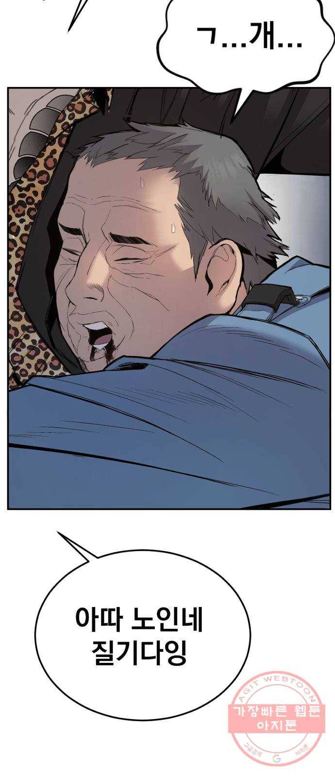 김부장 9화 우리 집안이 어떤 집안인데 20