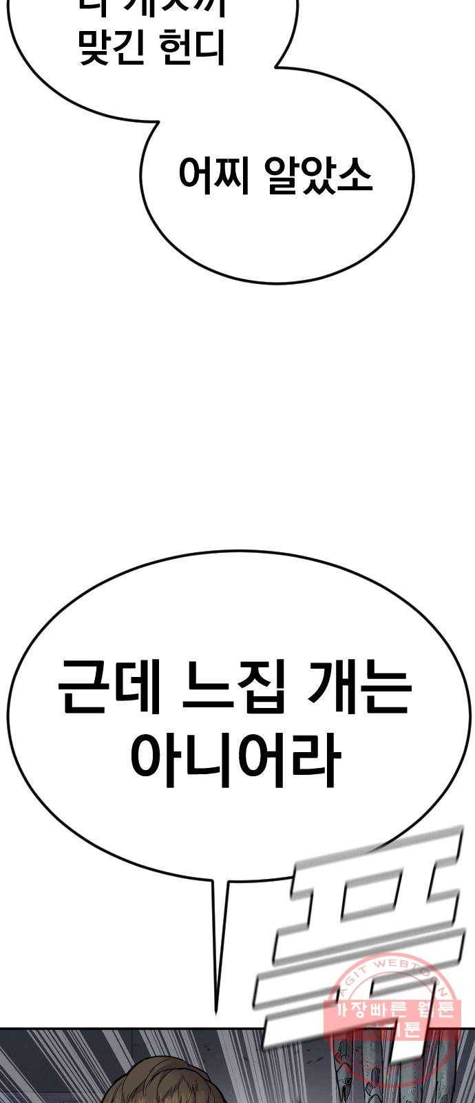 김부장 9화 우리 집안이 어떤 집안인데 22