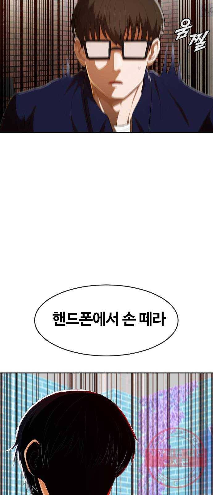 랜덤채팅의 그녀! 214. 내가 맞았어 4