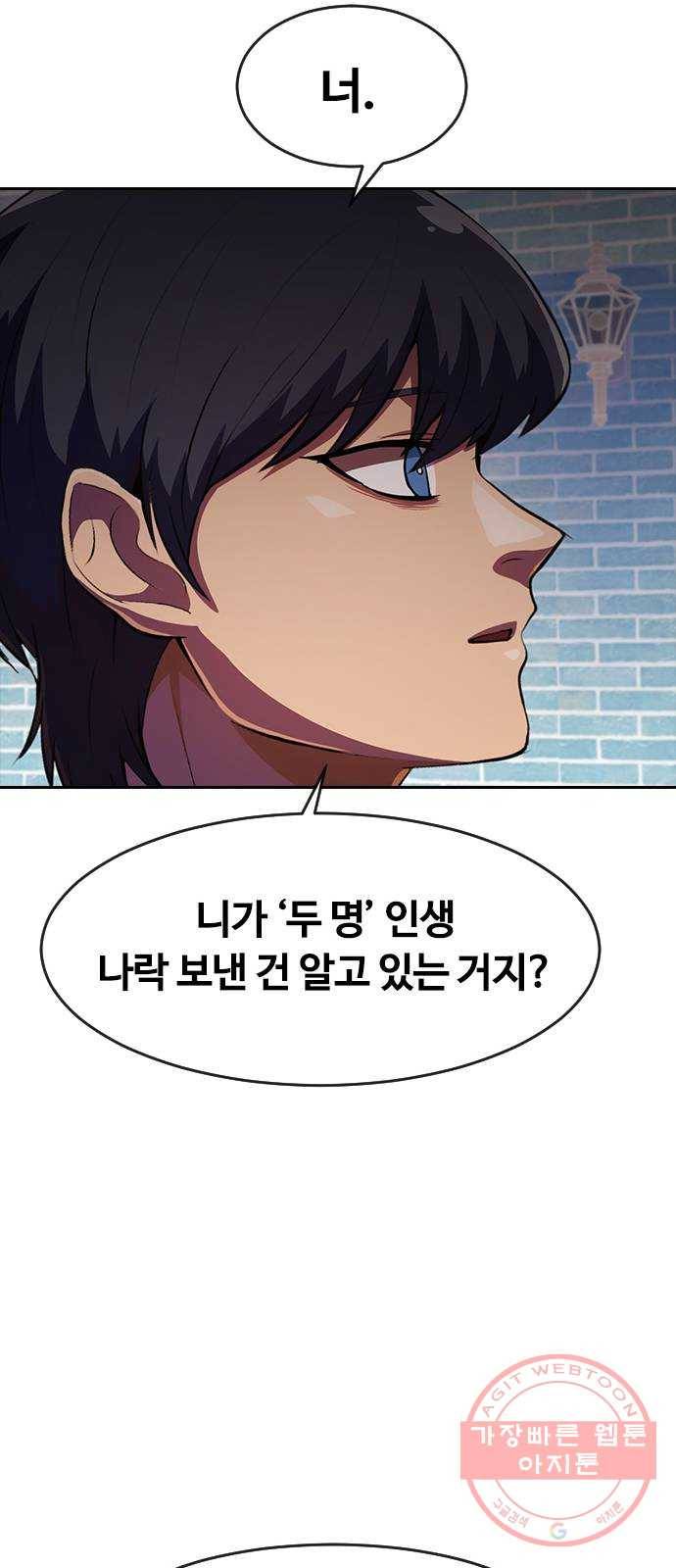 랜덤채팅의 그녀! 214. 내가 맞았어 15